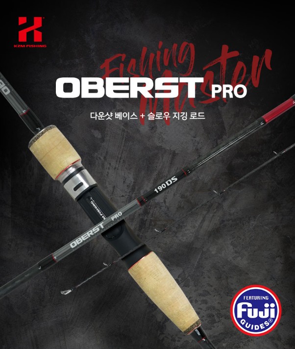 카즈미 오버스트 프로 다운샷 슬로우 지깅로드 고스트 에디션 광어 외수질 다운샷 낚시대 - 상세 이미지 2
