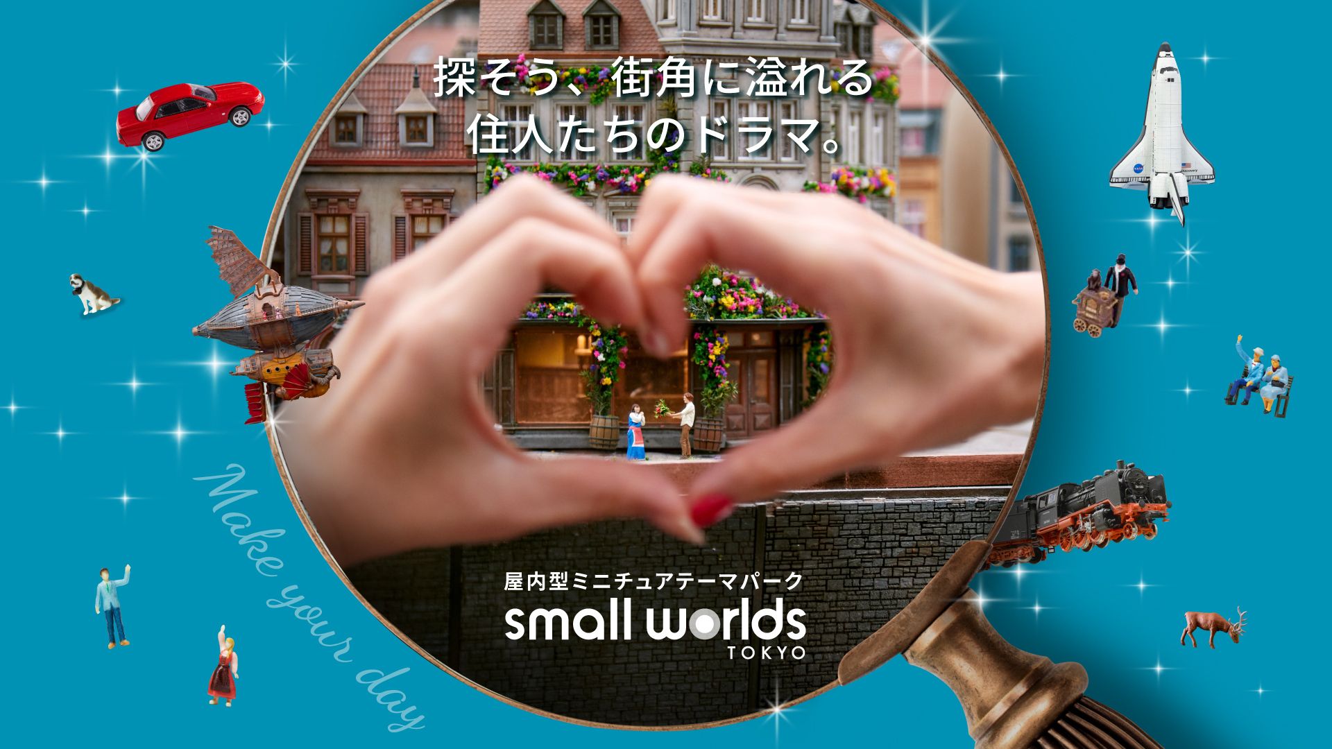 일본 도쿄 미니어처 뮤지엄 스몰월즈 SMALL WORLDS - 상품 이미지
