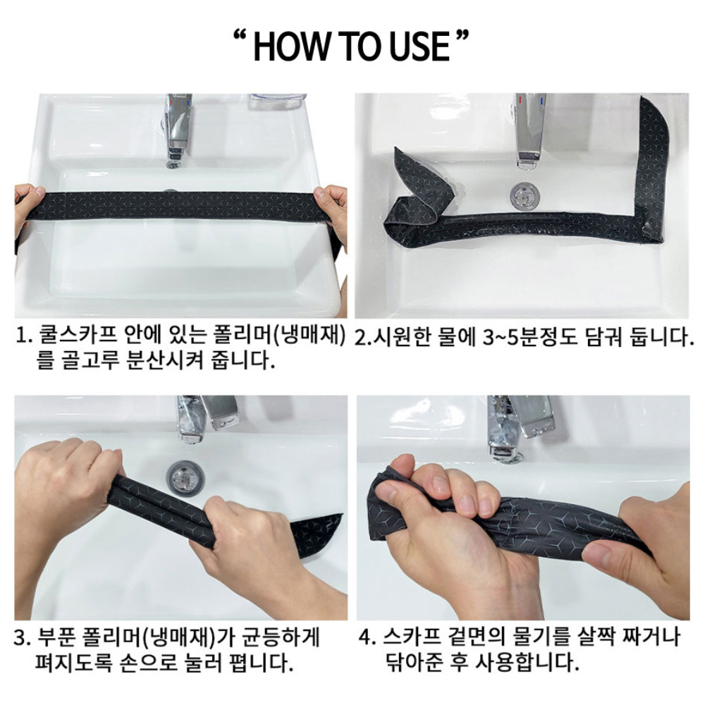 여름목수건 냉스카프 아이스넥쿨러 이미지 8
