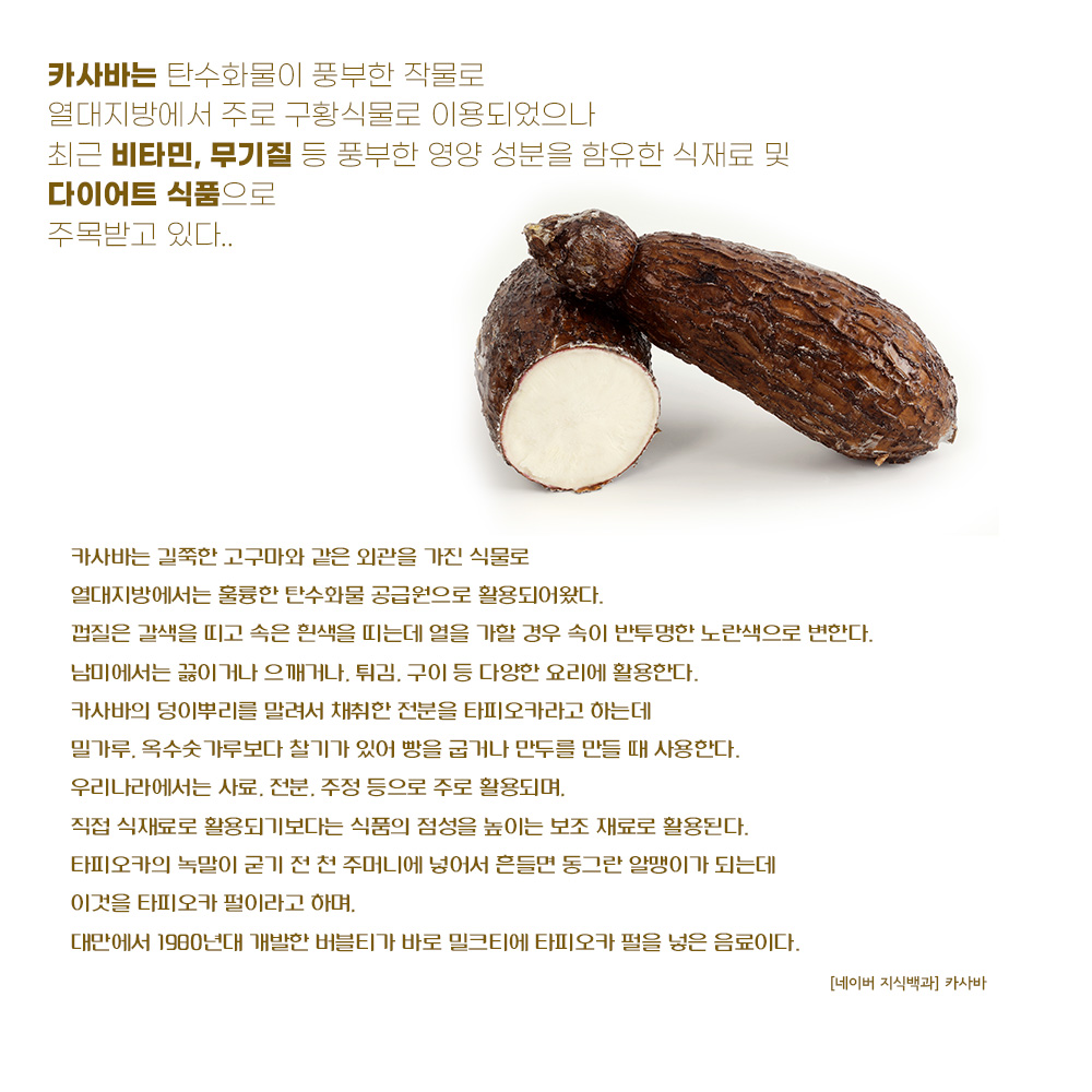 신콩칩 어르신 수험생 간식 돼지감자칩 웰빙과자 1+1 - 상세 이미지 4