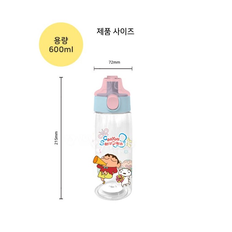 짱구 물통 물병 빨대형 보틀 600ml 원터치 보틀 - 상세 이미지 3
