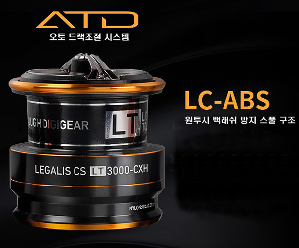 다이와 레가리스 CS LT 스피닝릴 에깅 루어 원투 1000번릴 - 상세 이미지 4