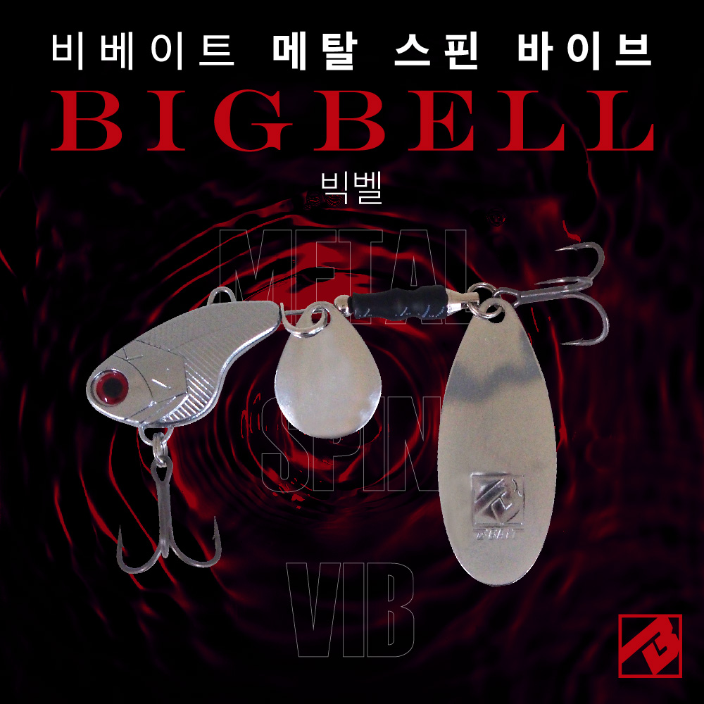 비베이트 빅벨 메탈스핀 바이브 더블 블레이드 하드베이트 - 상세 이미지 2