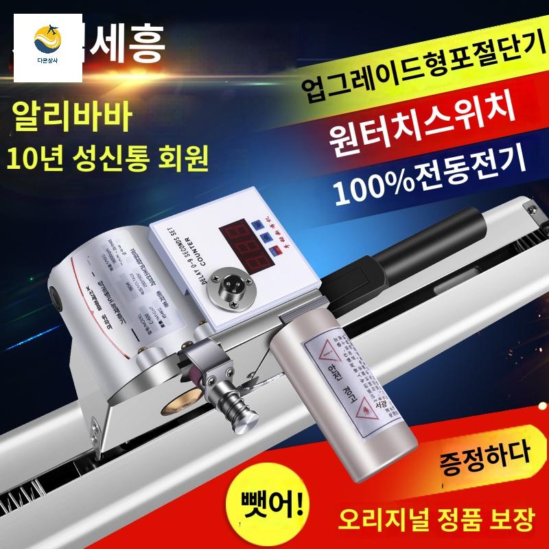가죽 천 재단기 자르기 의류 커팅기 원단 슬라이드 - 상품 이미지