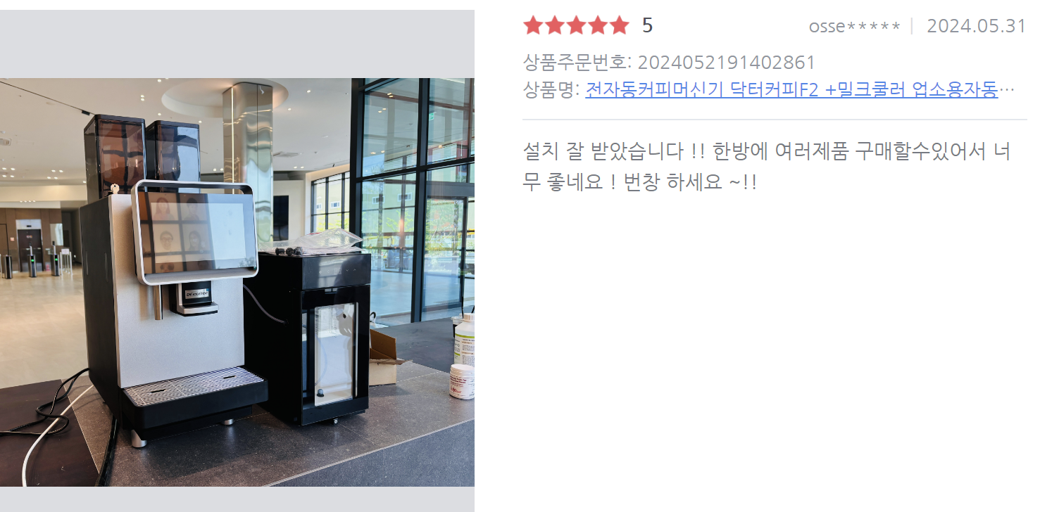 전자동커피머신기 카페 업소용 자동커피머신+우유스팀기 닥터커피 F2 원두 영업용 식당 창업 이미지 6