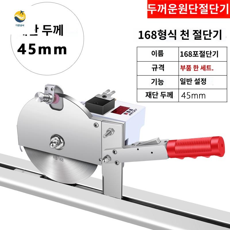가죽 천 재단기 자르기 의류 커팅기 원단 슬라이드 - 상세 이미지 4