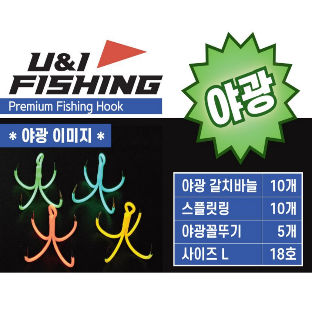 타이쿤 풀 UV 고등어 지깅 메탈지그 갈치 삼치 SLJ - 상세 이미지 5