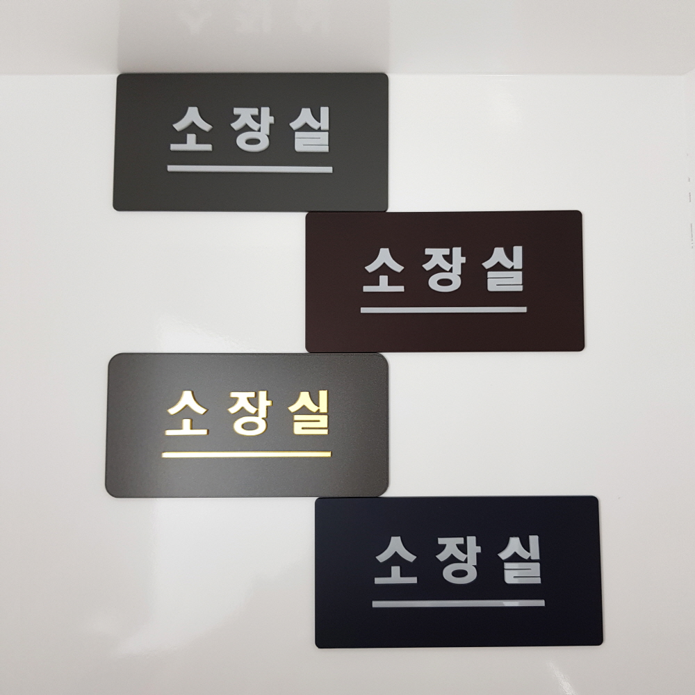 아크릴 주문제작 부착형 표지판 알림판 디자인 문패 주문제작 - 상세 이미지 3