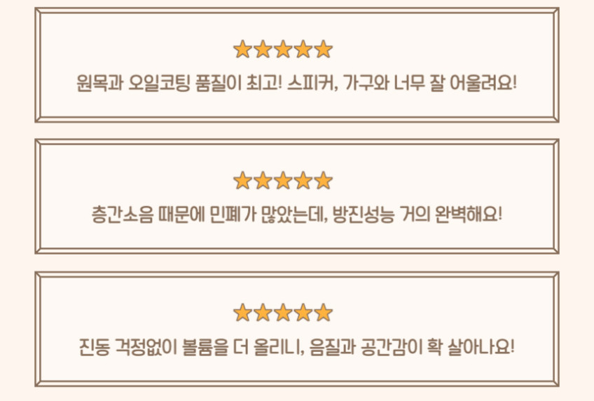 리어스피커 스탠드 스피커받침대 거치대 월넛 원목 삼성Q990 LGS95TR 판매처 상세 정보 이미지 2