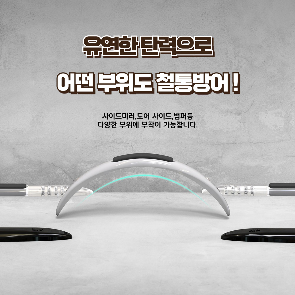 [4개입] 자동차 차량용 문콕방지 정전기방지 도어가드 사이드미러 가드 패드 이미지 6
