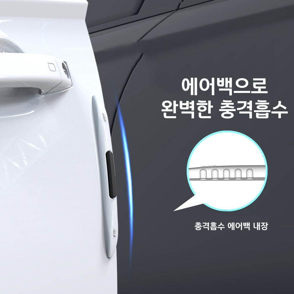 [4개입] 자동차 차량용 문콕방지 정전기방지 도어가드 사이드미러 가드 패드 - 상세 이미지 5