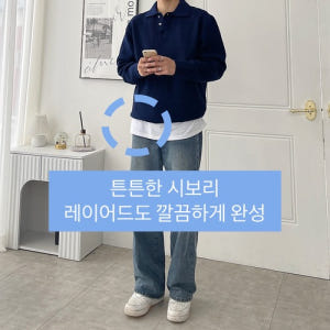 남자카라니트 카라니트긴팔 착용 후기 | 사이즈/핏 총정리 - 상품 이미지 3
