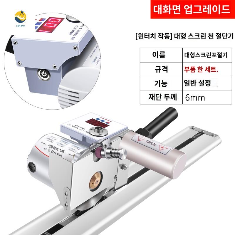 가죽 천 재단기 자르기 의류 커팅기 원단 슬라이드 - 상세 이미지 3