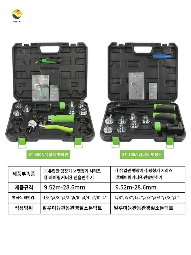 커터 세트 공업용 유압 동관 파이프 배관 냉동 사라기 - 상세 이미지 3