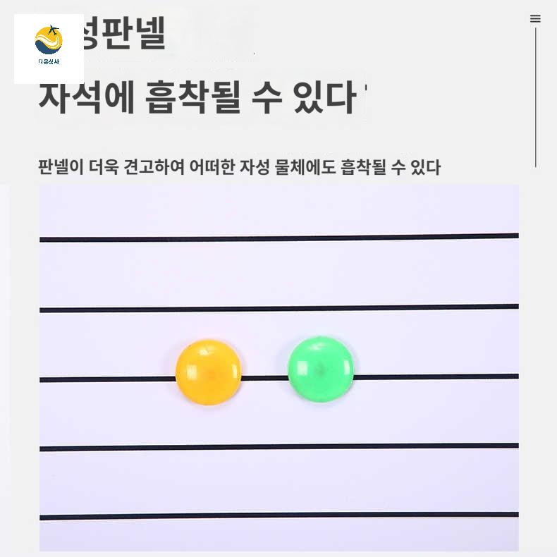 수업 악기 칠판 보드 악보 음악학원 교구 라인 수업용 - 상세 이미지 4