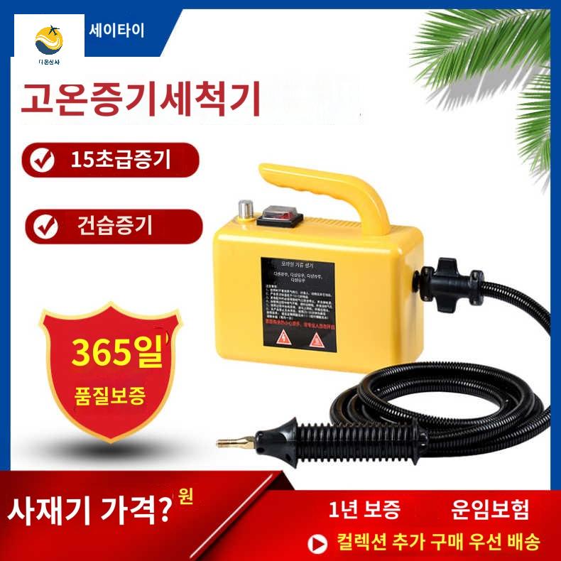고압 세차기 스팀기 멀티 기 가정용 청소 차량용 - 상품 이미지