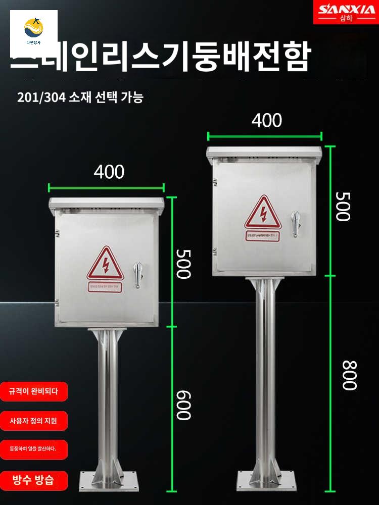분전반 스레인레스 캠핑 분전함 야외 배전판 가로등 - 상세 이미지 2