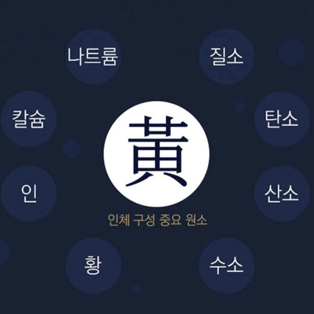 김소형 민물장어 진액 엑기스 즙 70ml 30포 2박스 유황 생강 오가피 숙지황 천궁 - 상세 이미지 2