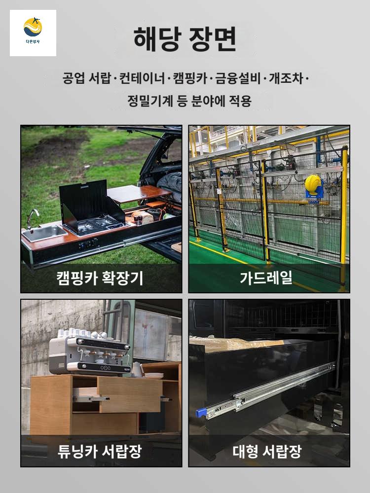 서랍 카라반 고강도 싱크대 밥솥 가구레일 슬라이드 - 상세 이미지 2