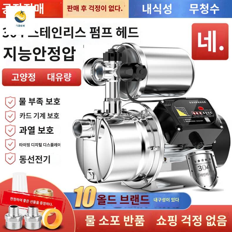 펌프 수압 배수 기본형 자동 가압 양수순환 모터 급수 - 상세 이미지 2