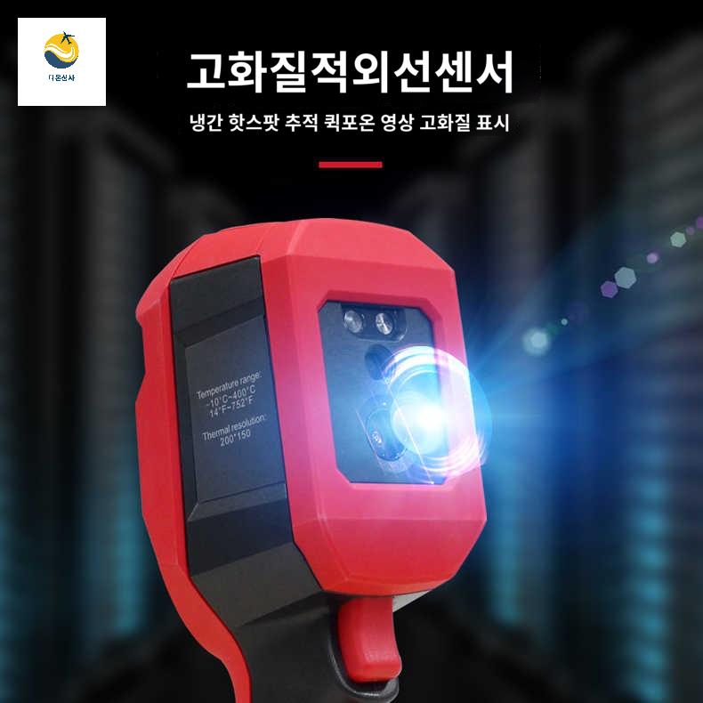 열감지 적외선 카메라 누수탐지 휴대용 열화상 감지기 - 상세 이미지 5