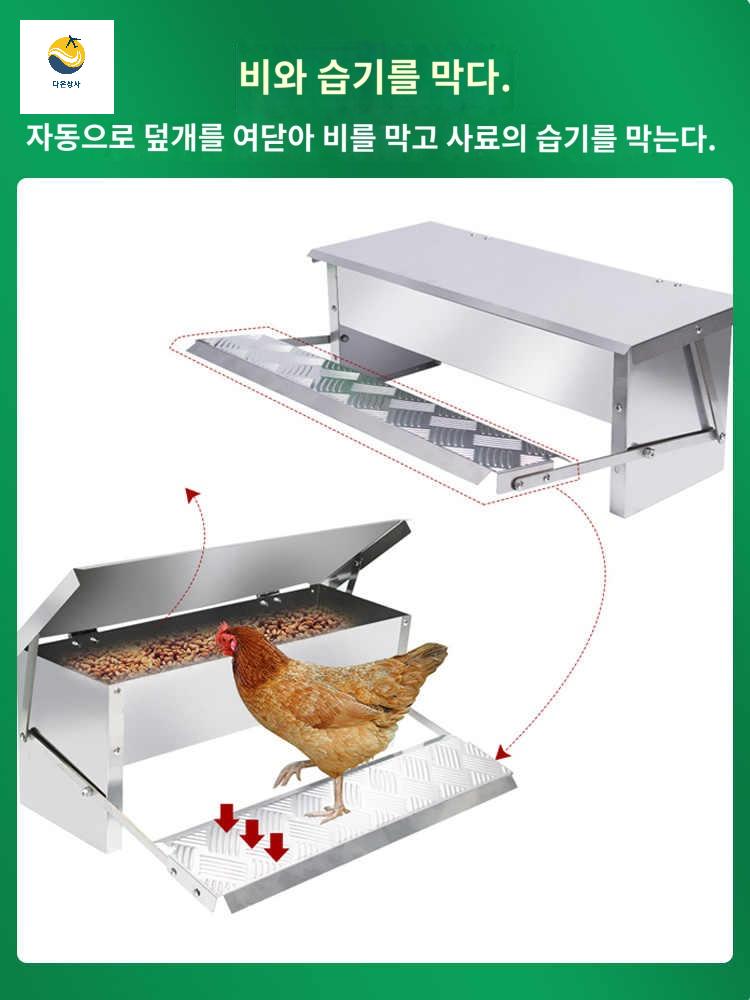 페달 먹이통 자동 양계장 사료 배식기 사육 새모이통 - 상세 이미지 3
