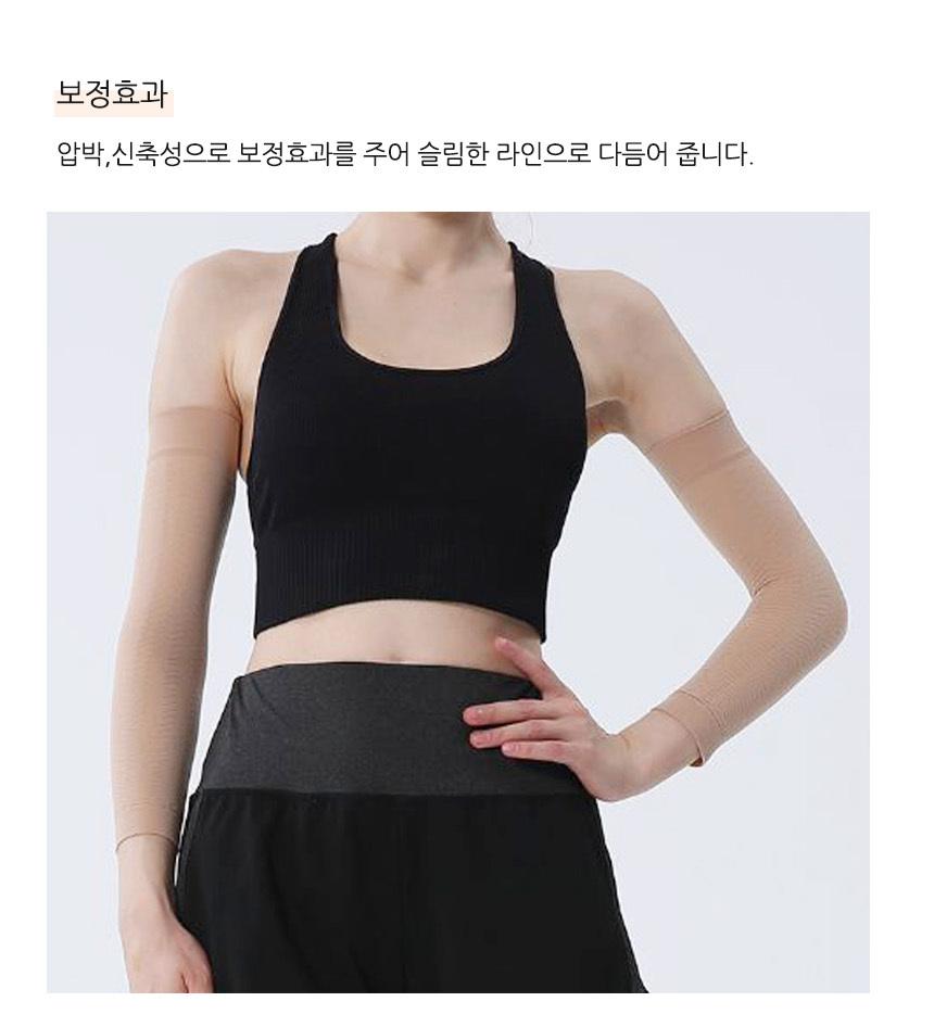 팔뚝살 밴드 보정 팔뚝 압박복 팔 팔뚝 압박 밴드 - 상세 이미지 3