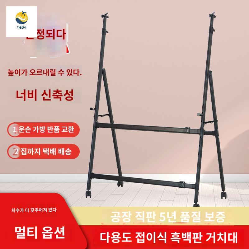 화이트보드 이동식 바퀴달린 대형 지지대 칠판 받침대 브래킷 - 상품 이미지