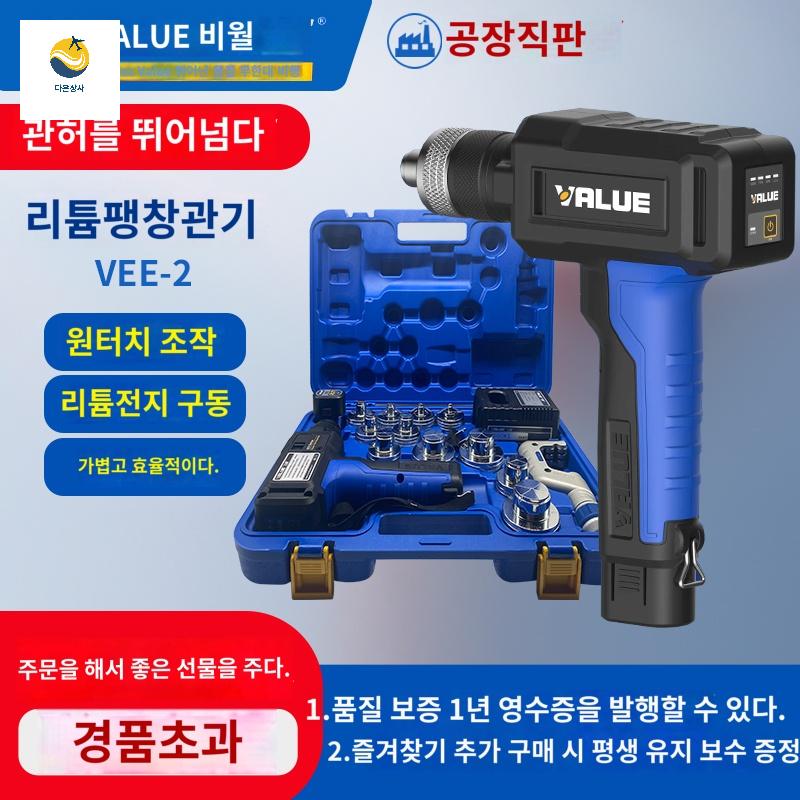 플레어링툴 확관기 용품 확장기 배관 구리관 에어컨 - 상품 이미지