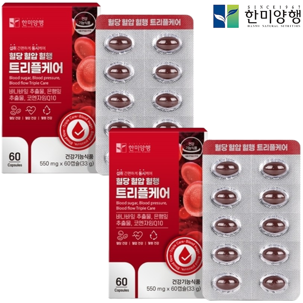한미양행 혈당 혈압 혈행 트리플케어 60캡슐 2박스 2개월 바나나잎 은행잎 추출물 코큐텐 - 상품 이미지