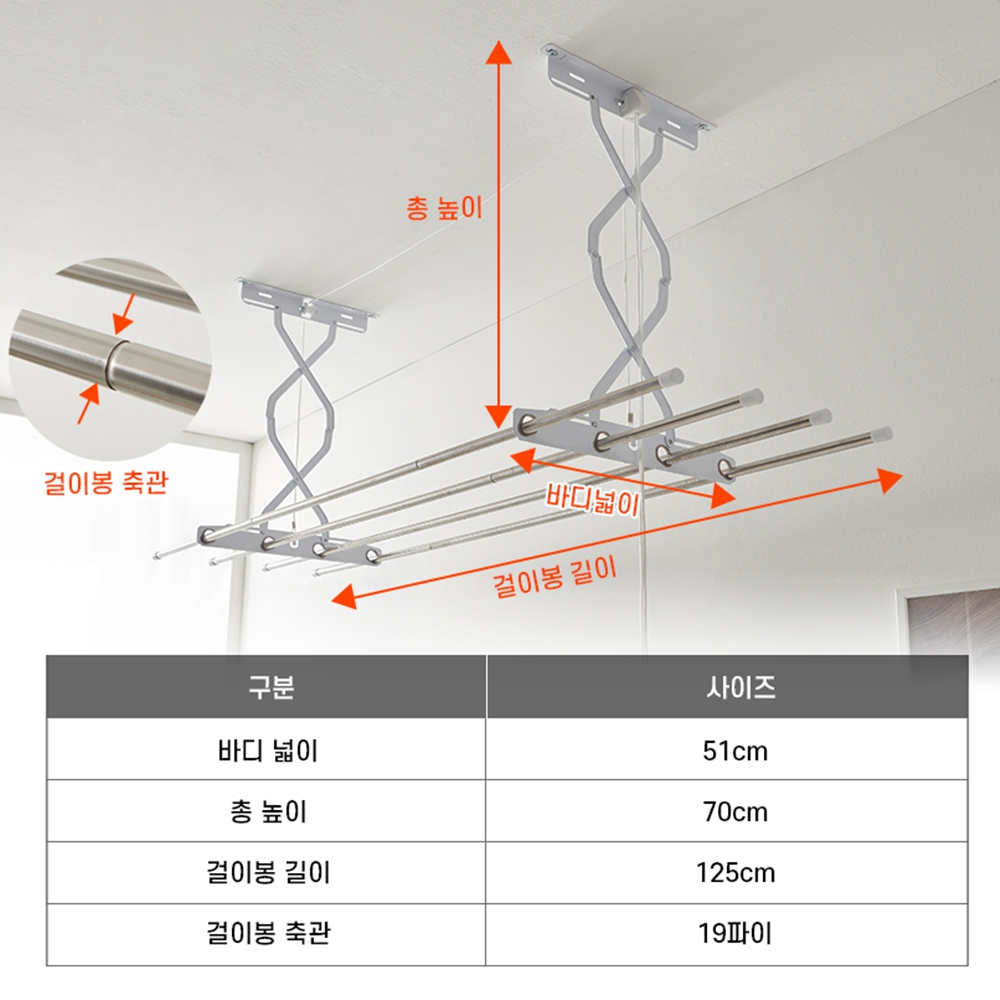 베란다빨래걸이 천정빨래건조대봉 125cm - 상세 이미지 3