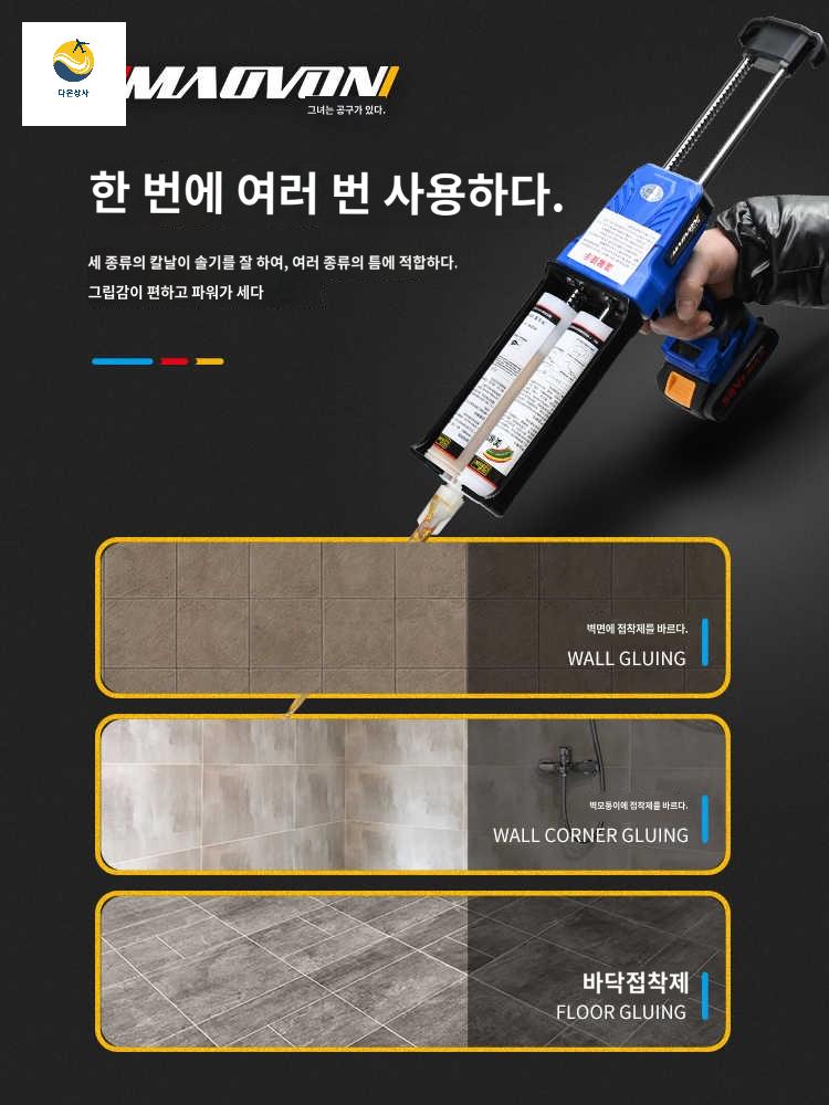 전문가용 실리콘건 휴대용 충전식 주입기 코팅건 - 상세 이미지 2