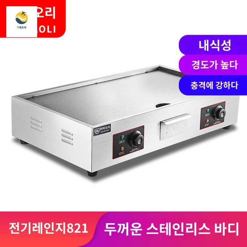 스테이크 철판구이 닭갈비판 볶음판 업소용 기계 호떡 - 상품 이미지
