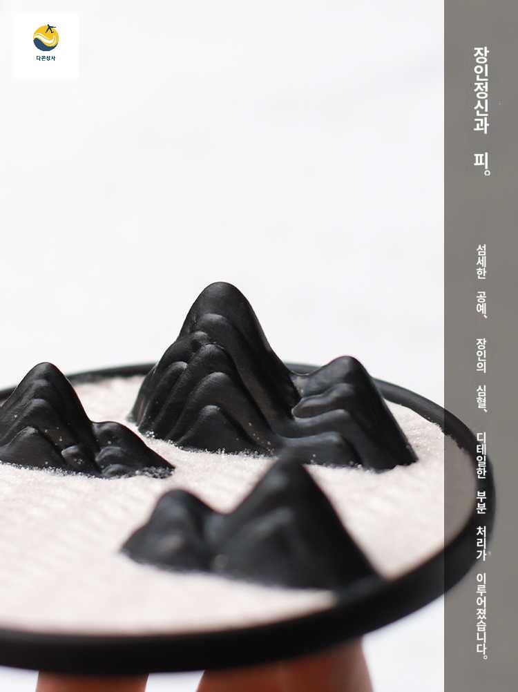 꾸미기 인테리어 젠가든 정원 일본 모래 미니어처 - 상세 이미지 4