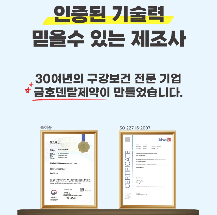 이밸런스 스케일링 천연 잇몸치약 생약추출 미백 구취 치석 제거 치약 120g 2개+2개 이미지 7