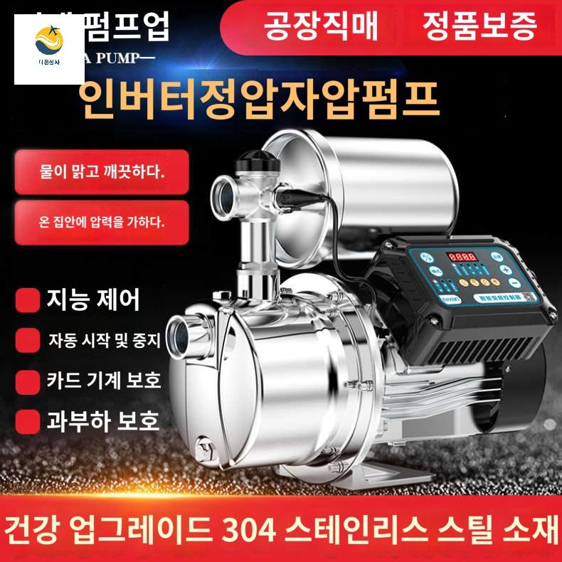 펌프 수압 배수 기본형 자동 가압 양수순환 모터 급수 - 상세 이미지 3