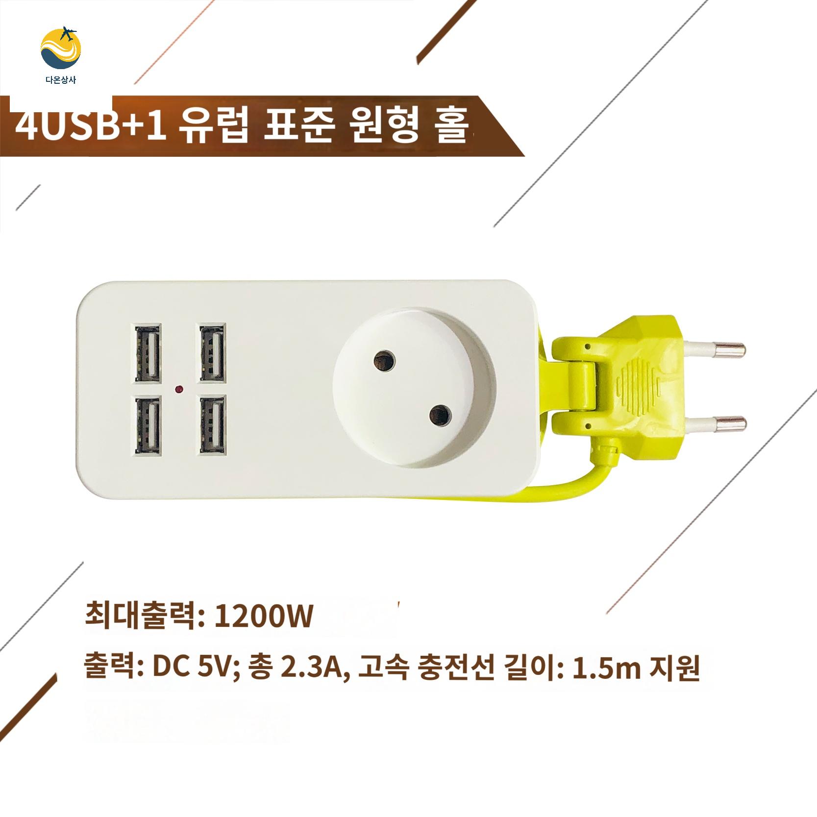 휴대용 연장선 여행 여행용 캠핑 멀티탭 미니 릴선 콘센트 - 상세 이미지 2
