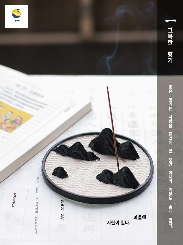 꾸미기 인테리어 젠가든 정원 일본 모래 미니어처 - 상세 이미지 3