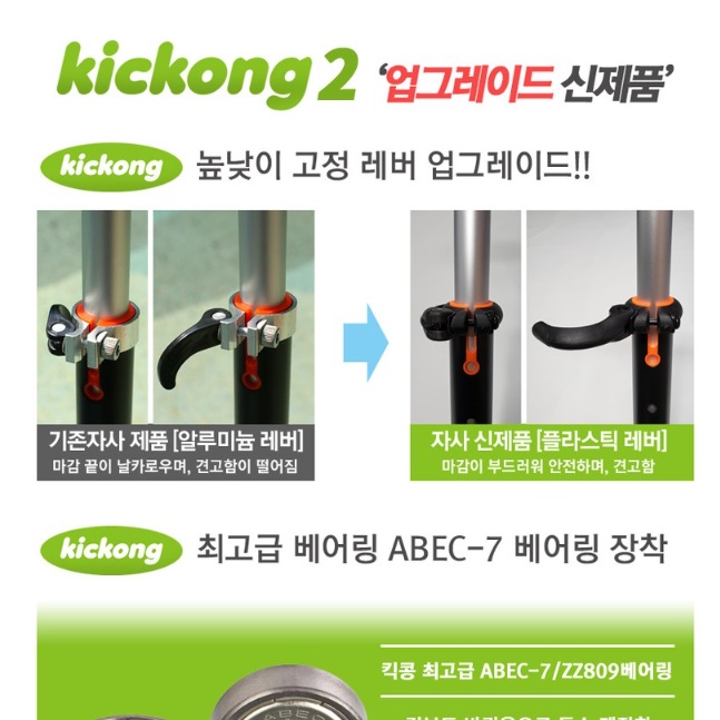 초등생 저학년 고학년 주니어세발킥보드 초등학생킥보드 - 상세 이미지 4