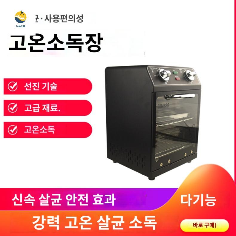 기 스팀기 소독 건조 고온 피부과 소독기 - 상품 이미지