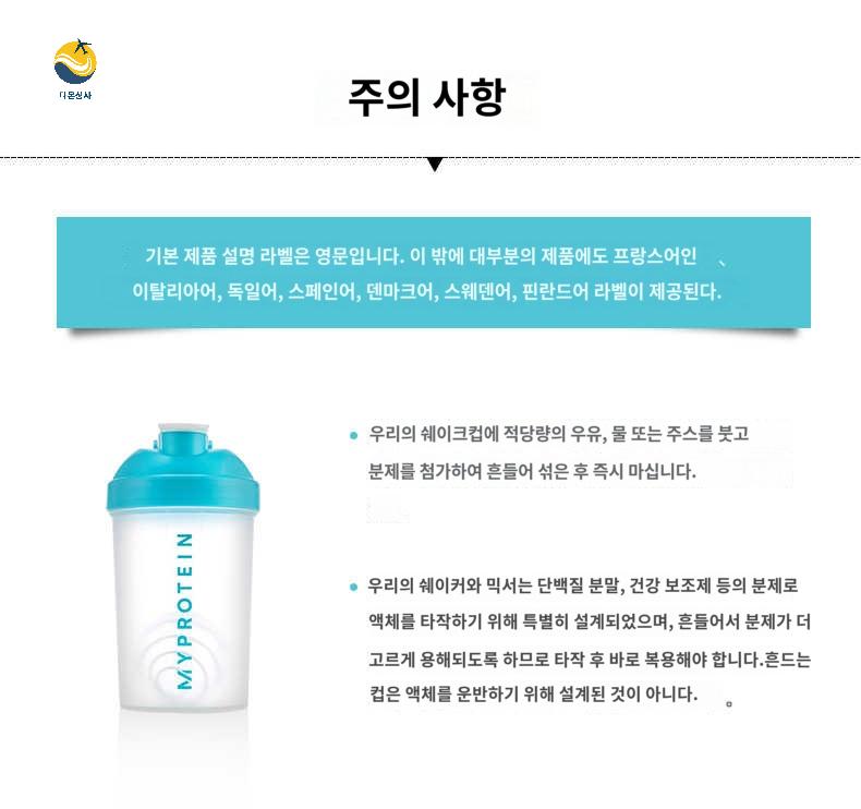 보충제 가루 쉐이크 팬더 통 텀블러 미숫 마이프로틴 컵 선식 - 상세 이미지 2