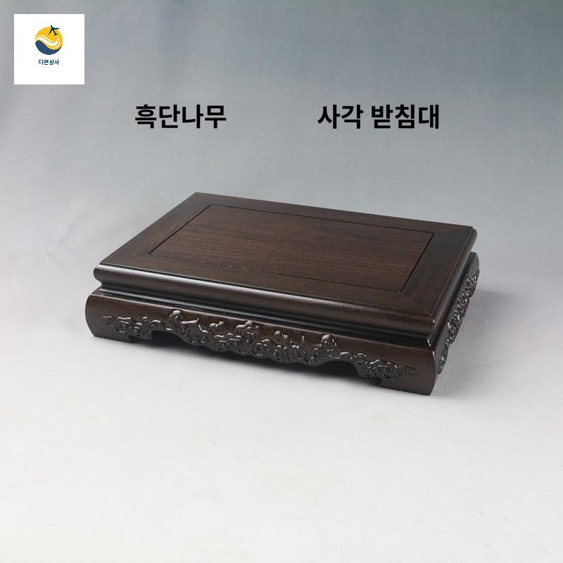 불상 공예품 수석 그릇 돌확 진열대 보살 거치대 - 상품 이미지