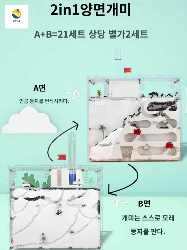 개미성 생태 선물 농장 곤충키우기 개미굴 개미 둥지 - 상품 이미지