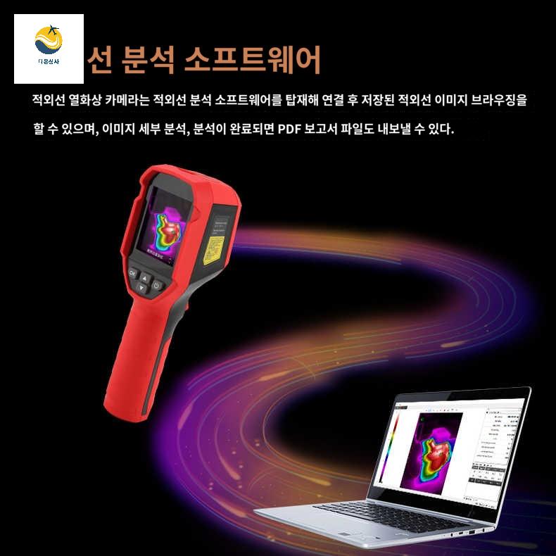 열감지 적외선 카메라 누수탐지 휴대용 열화상 감지기 - 상세 이미지 2