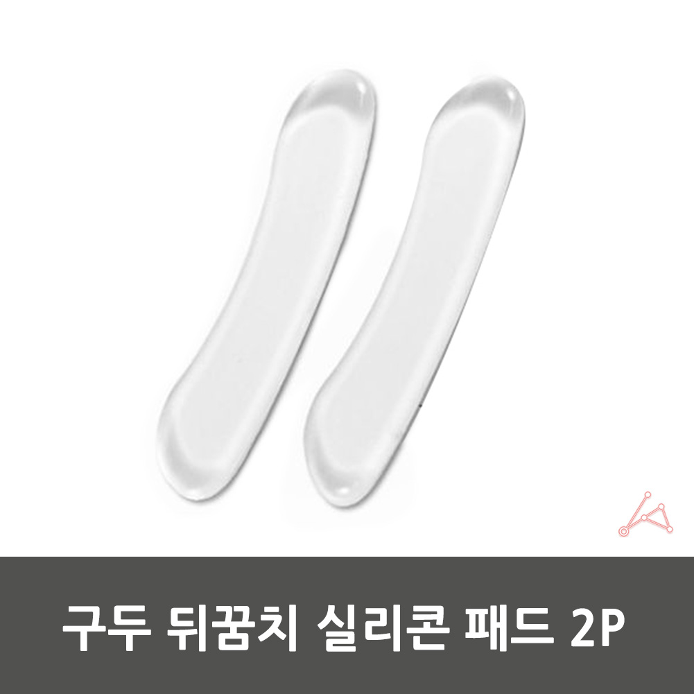 구두 뒤꿈치 밴드 발 뒷꿈치 보호 패드 쿠션 2개입 - 상세 이미지 3