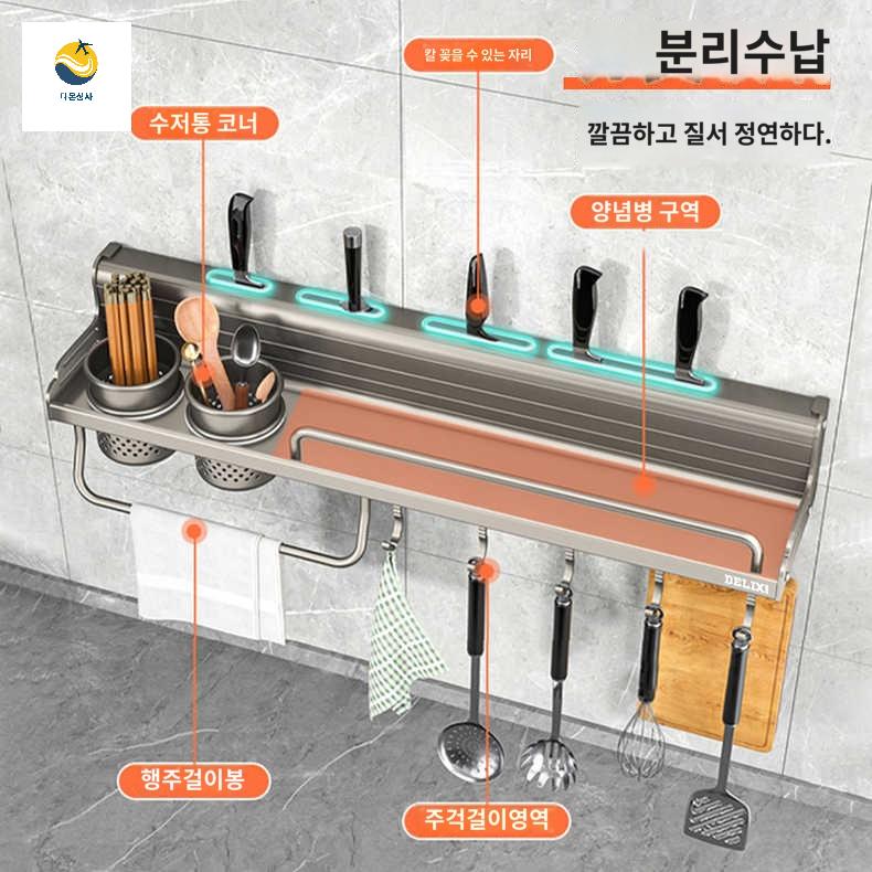 보관대 양념 정리대 바구니 보관함 양념통 정리함 - 상세 이미지 3