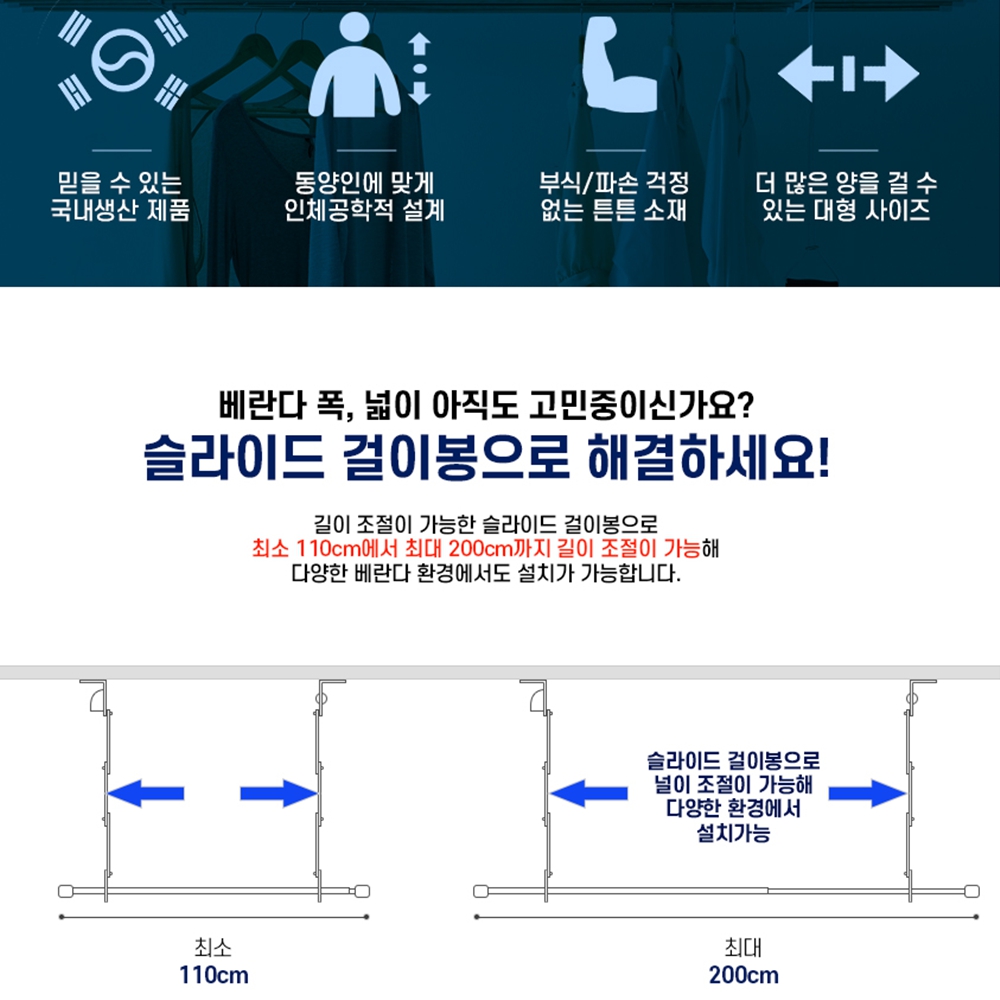 베란다빨래걸이 천정빨래건조대봉 200cm - 상세 이미지 2