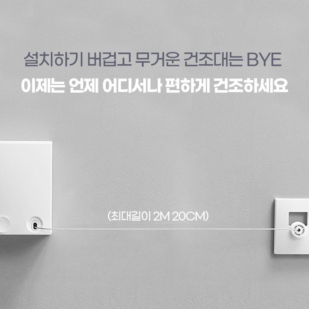 와이어빨래줄 실내빨래줄 여행용 옥상 거실 빨랫줄 - 상세 이미지 5