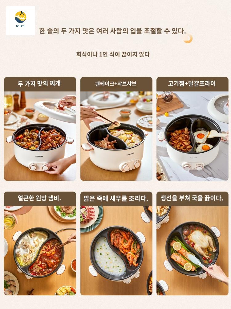 오뎅 캠핑용 훠궈냄비 구이 다기능 오뎅탕 나눔 전기 - 상세 이미지 5
