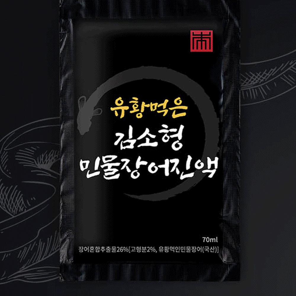 김소형 민물장어 진액 엑기스 즙 70ml 30포 4박스 유황 생강 오가피 숙지황 천궁 - 상세 이미지 5